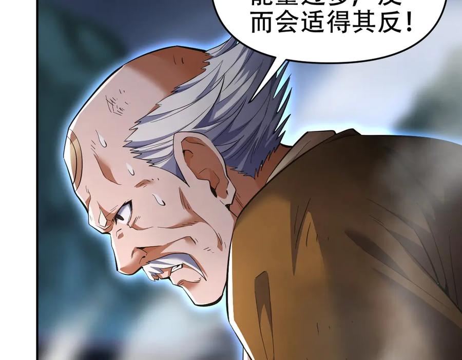 开局震惊女帝老婆，我无敌了 第65话 十全大补香 第108页