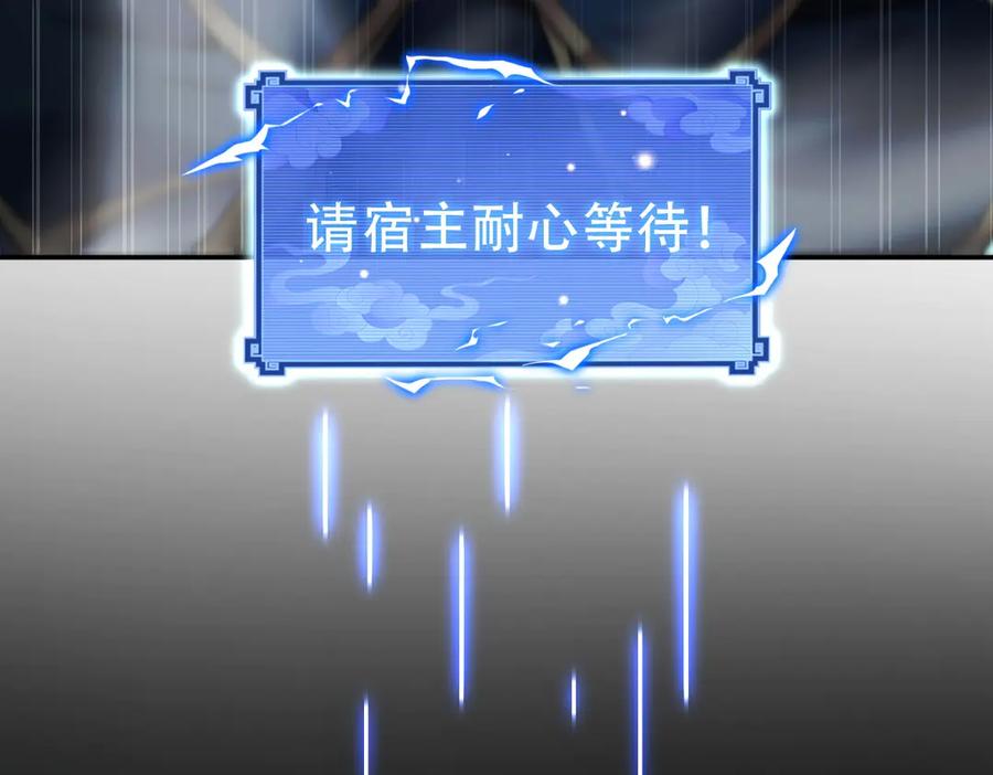 开局震惊女帝老婆，我无敌了 第65话 十全大补香 第40页