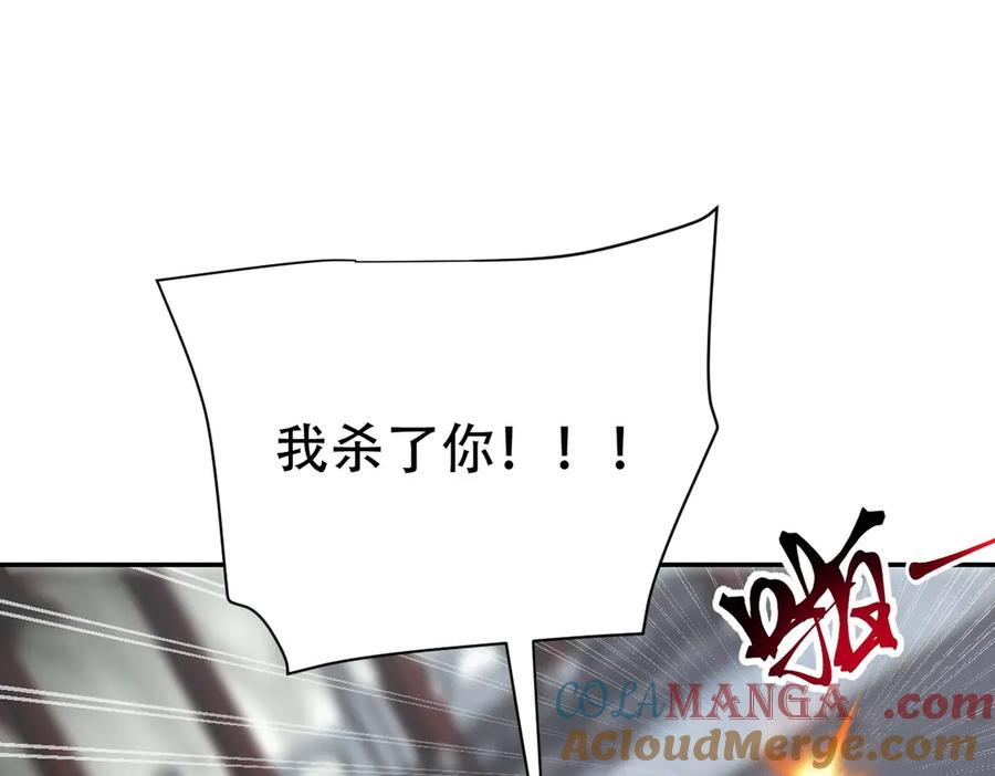开局震惊女帝老婆，我无敌了 第65话 十全大补香 第117页