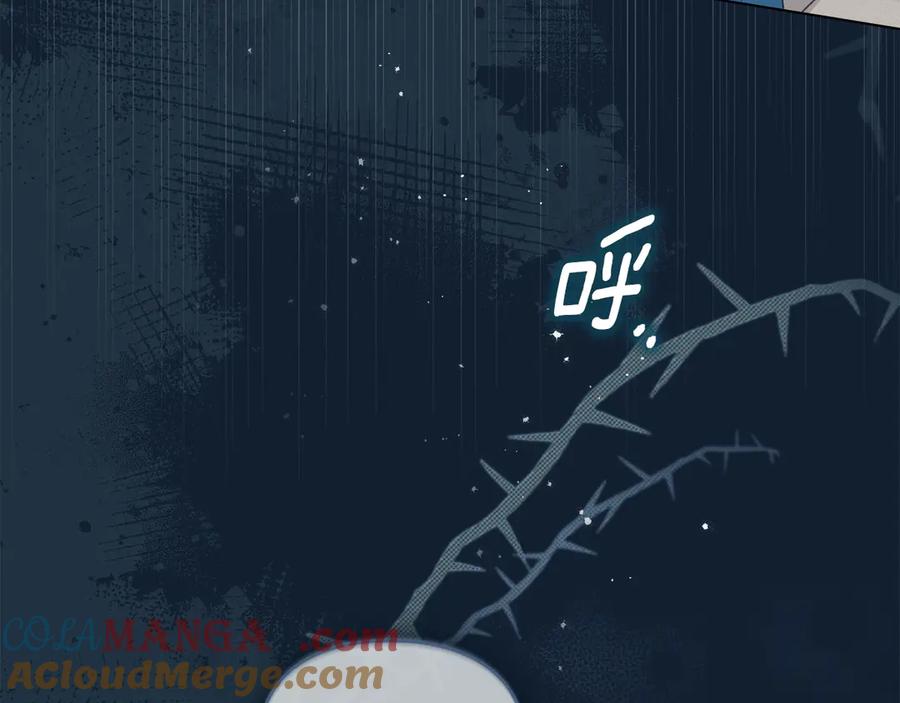 默许侵占 - 第65话 无法在一起 - 第9张图