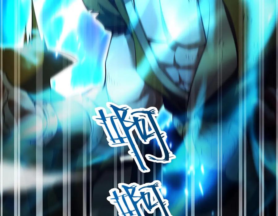 开局震惊女帝老婆，我无敌了 第65话 十全大补香 第98页