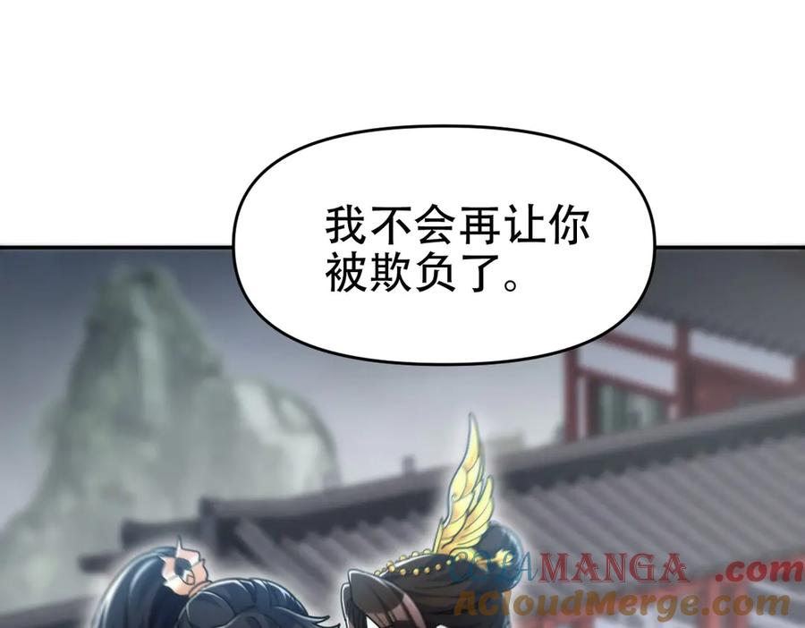 开局震惊女帝老婆，我无敌了 第65话 十全大补香 第57页