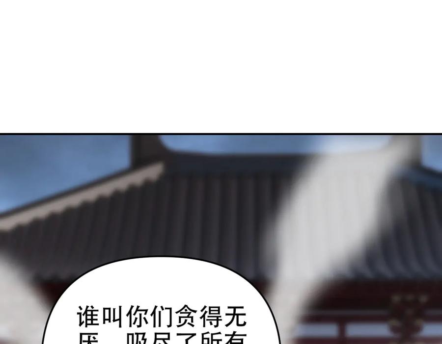 开局震惊女帝老婆，我无敌了 第65话 十全大补香 第112页