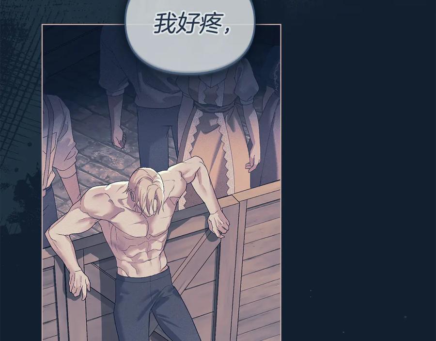 默许侵占 - 第65话 无法在一起 - 第10张图