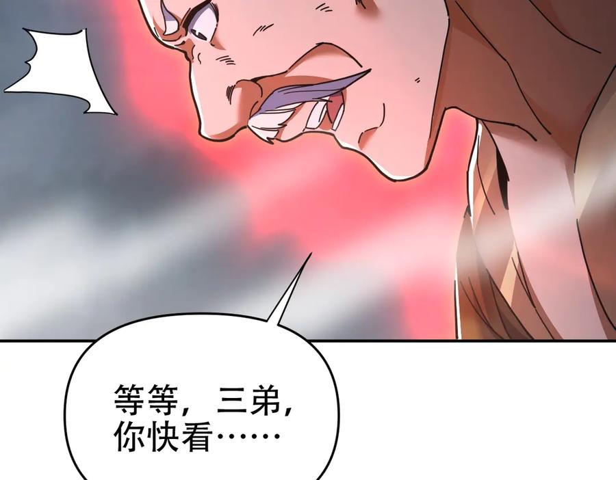 开局震惊女帝老婆，我无敌了 第65话 十全大补香 第63页