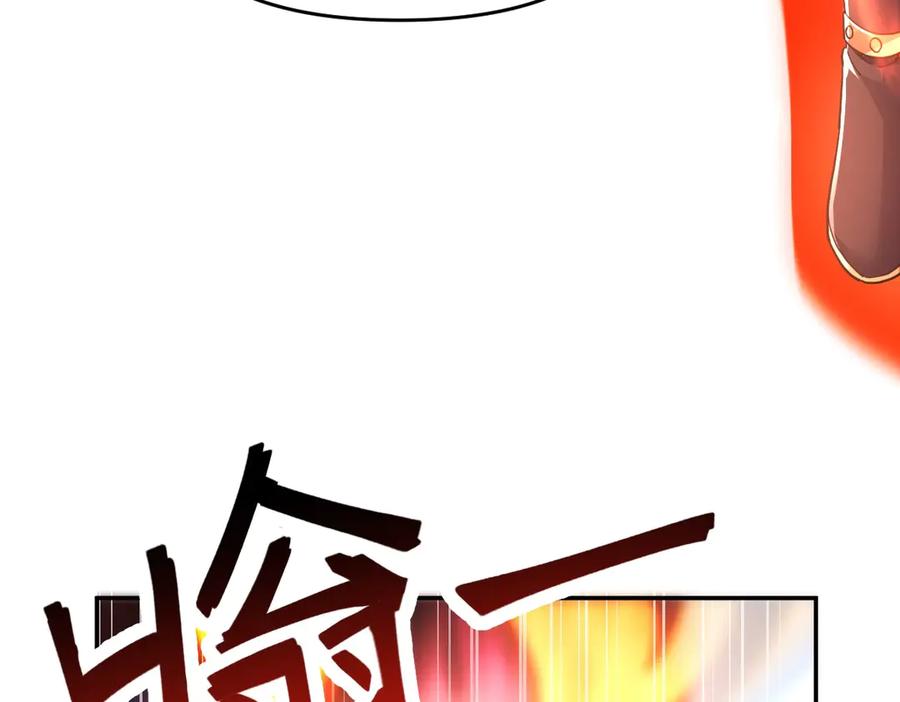 开局震惊女帝老婆，我无敌了 第65话 十全大补香 第35页