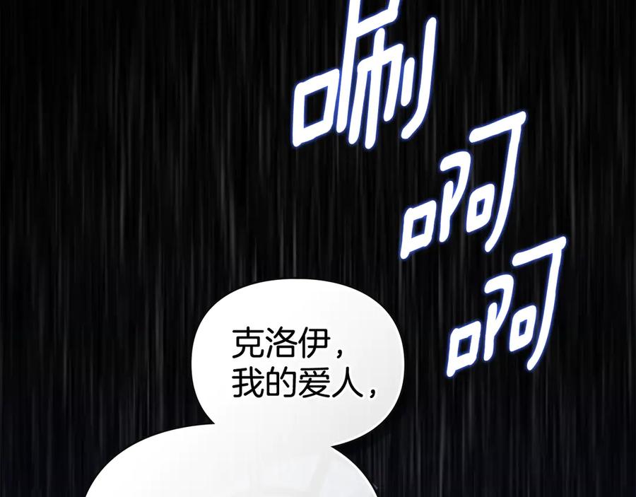 默许侵占 - 第67话 承认你爱我 - 第2张图