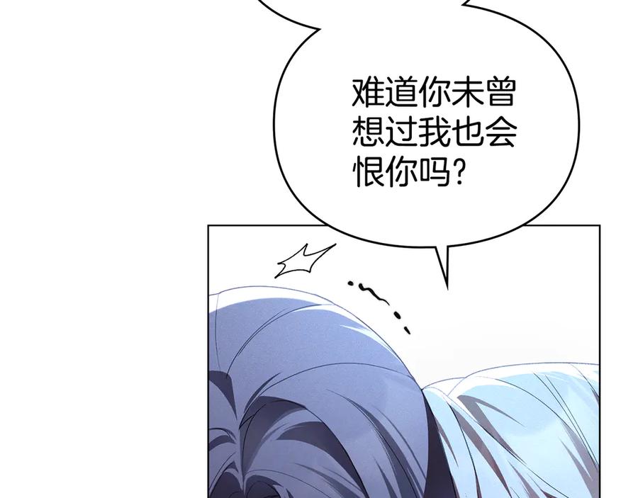 默许侵占 - 第67话 承认你爱我 - 第6张图