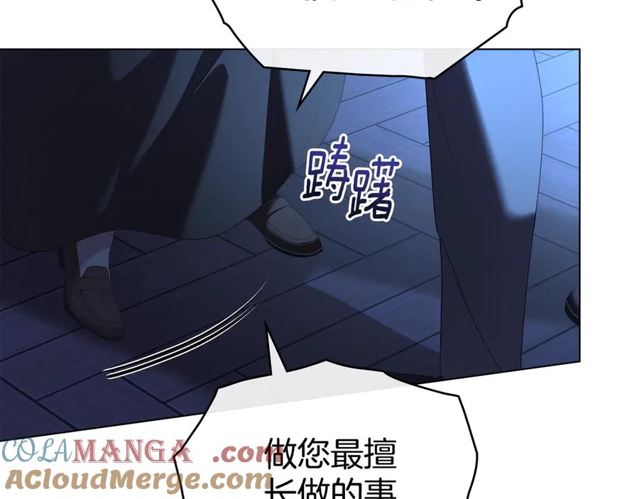 默许侵占 - 第67话 承认你爱我 - 第9张图