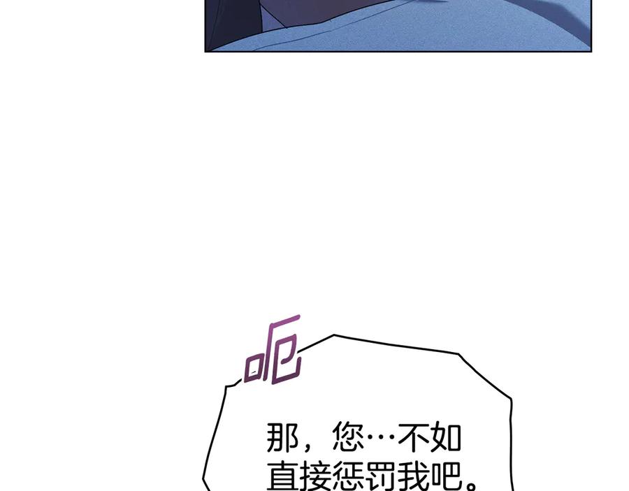 默许侵占 - 第67话 承认你爱我 - 第8张图