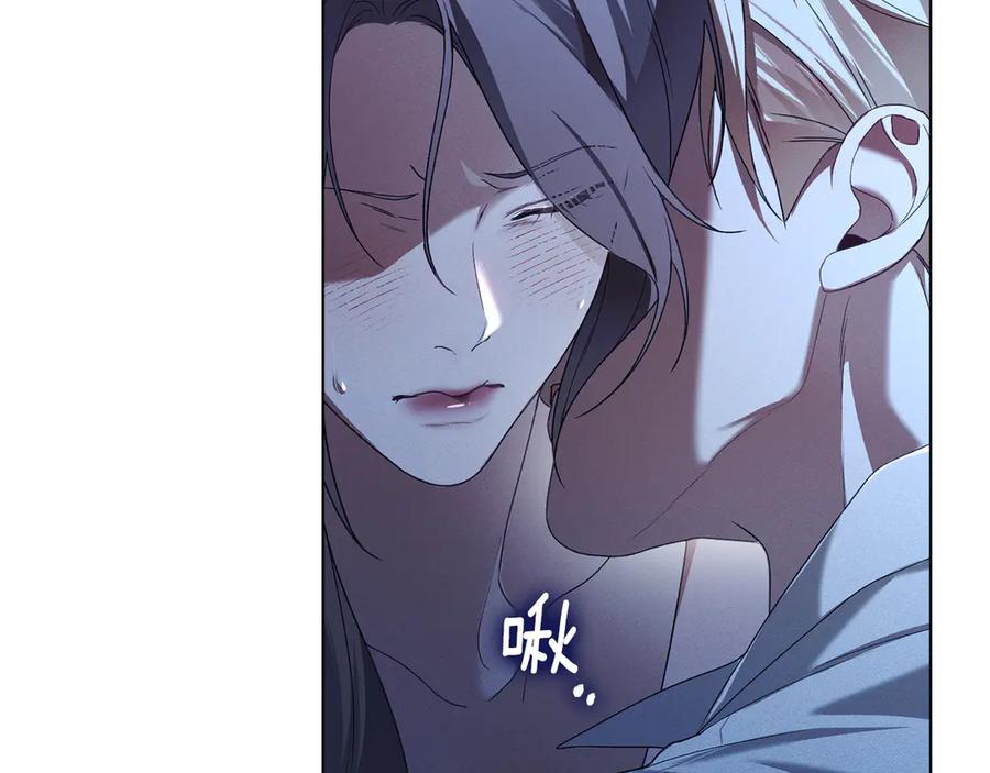 默许侵占 - 第67话 承认你爱我 - 第7张图