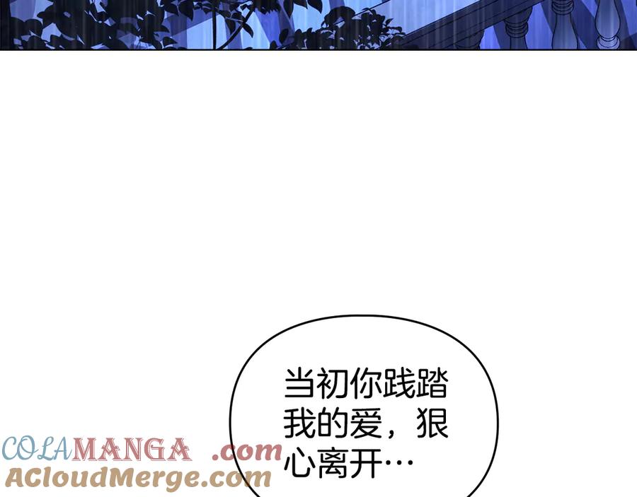 默许侵占 - 第67话 承认你爱我 - 第5张图