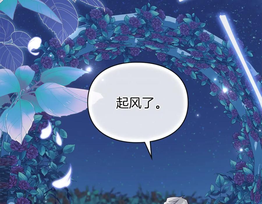 默许侵占 - 第5话 再次闯祸 - 第162张图