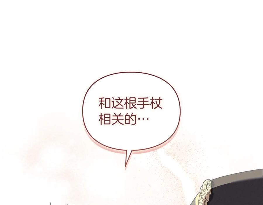 默许侵占 - 第5话 再次闯祸 - 第110张图