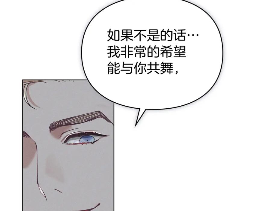 默许侵占 - 第5话 再次闯祸 - 第19张图