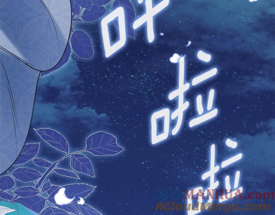 默许侵占 - 第5话 再次闯祸 - 第161张图