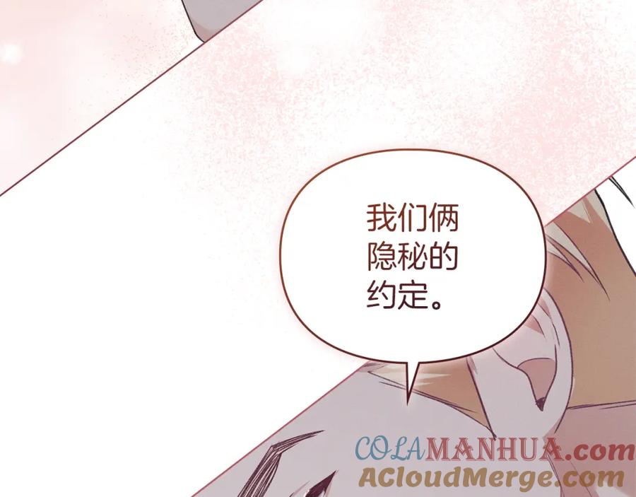 默许侵占 - 第5话 再次闯祸 - 第113张图