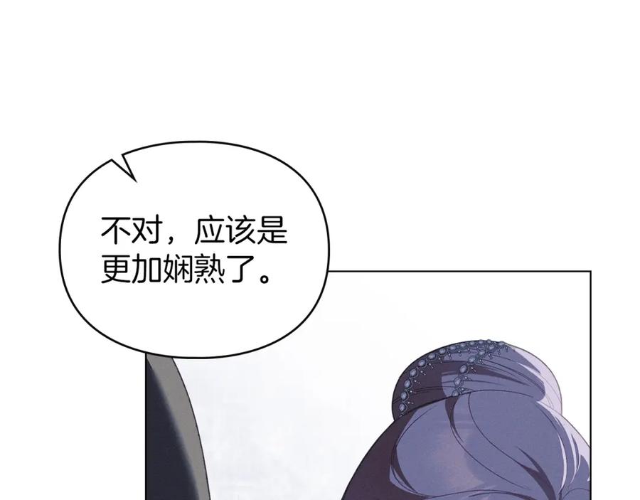 默许侵占 - 第5话 再次闯祸 - 第152张图