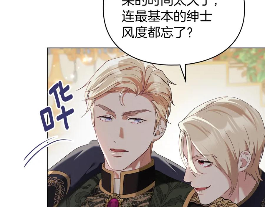 默许侵占 - 第5话 再次闯祸 - 第42张图