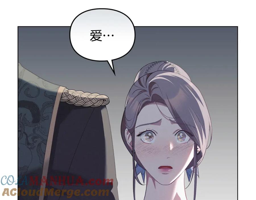 默许侵占 - 第5话 再次闯祸 - 第201张图