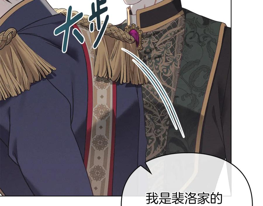 默许侵占 - 第5话 再次闯祸 - 第62张图