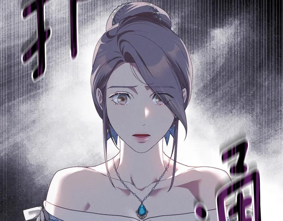 默许侵占 - 第5话 再次闯祸 - 第91张图