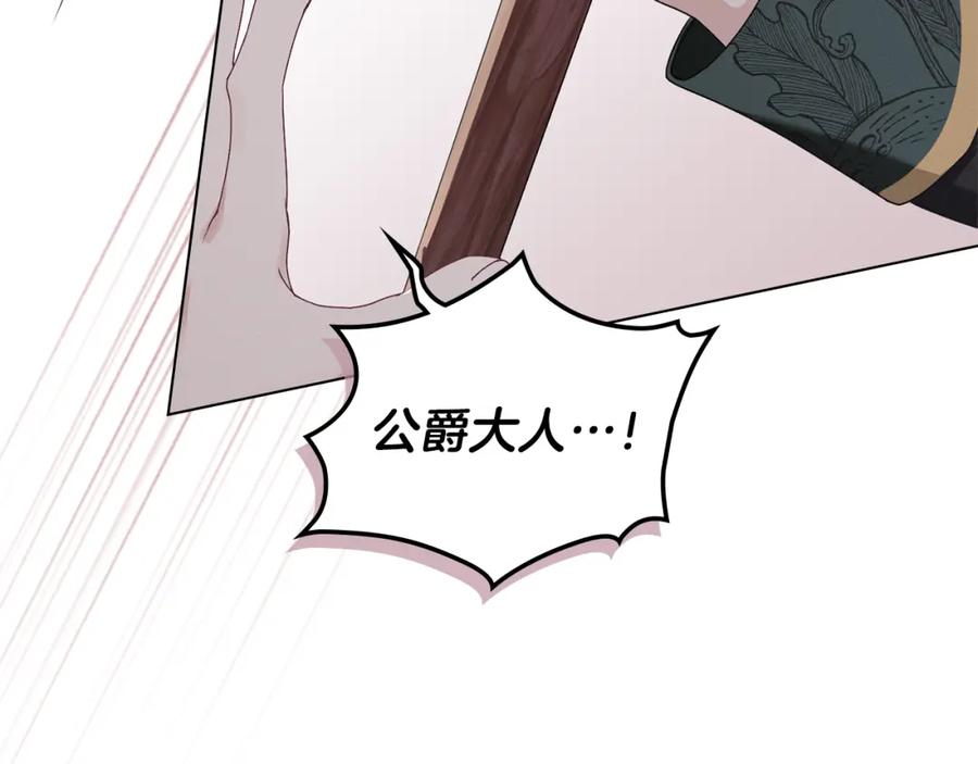 默许侵占 - 第5话 再次闯祸 - 第120张图