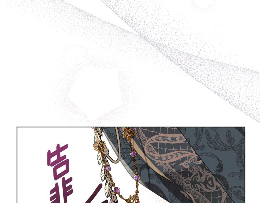 默许侵占 - 第5话 再次闯祸 - 第107张图