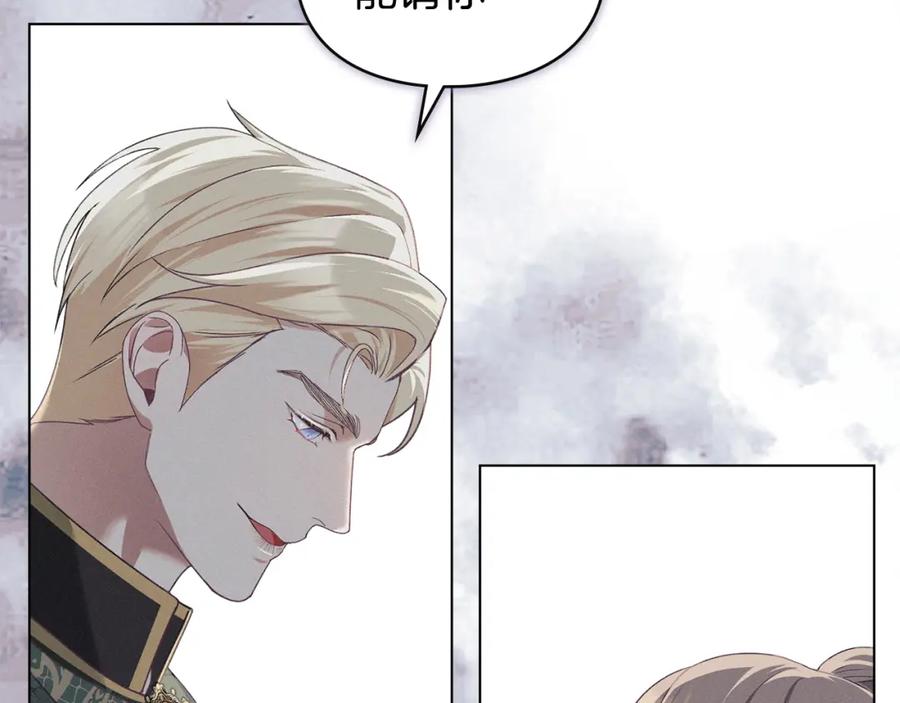 默许侵占 - 第5话 再次闯祸 - 第2张图