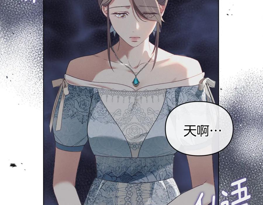 默许侵占 - 第5话 再次闯祸 - 第8张图