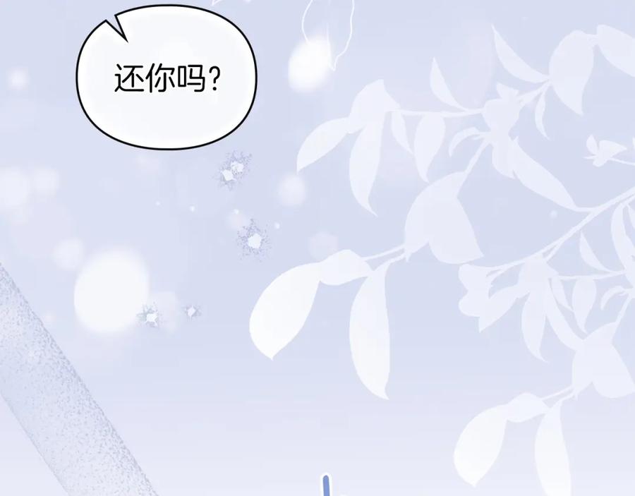 默许侵占 - 第5话 再次闯祸 - 第178张图