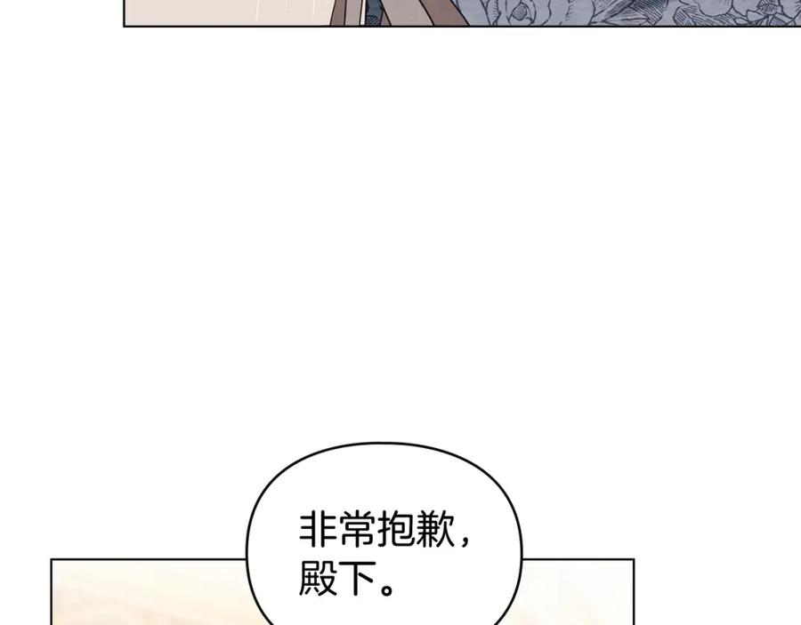 默许侵占 - 第5话 再次闯祸 - 第70张图