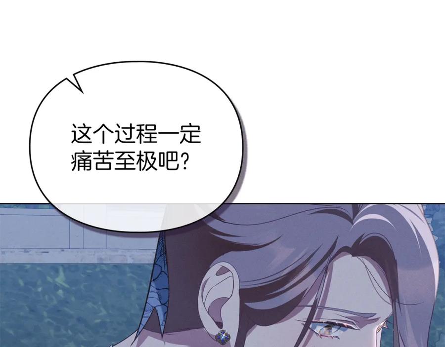 默许侵占 - 第5话 再次闯祸 - 第146张图