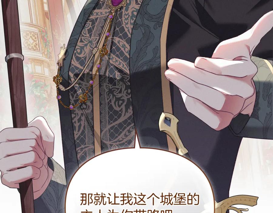 默许侵占 - 第5话 再次闯祸 - 第135张图