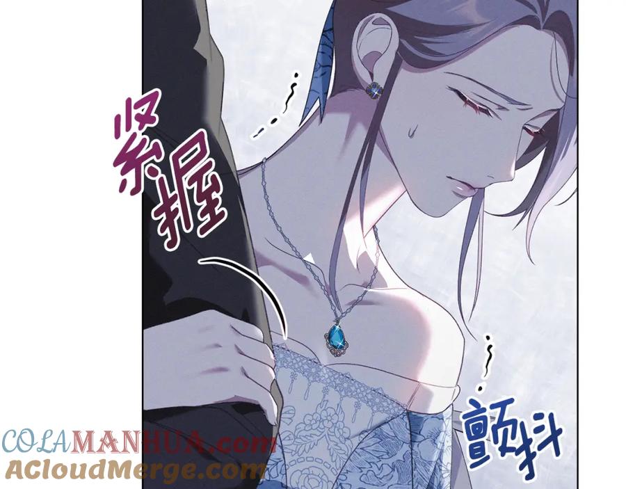 默许侵占 - 第5话 再次闯祸 - 第153张图