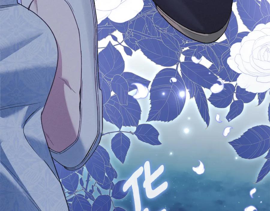 默许侵占 - 第5话 再次闯祸 - 第160张图