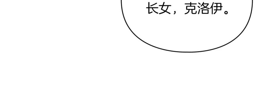 默许侵占 - 第5话 再次闯祸 - 第63张图