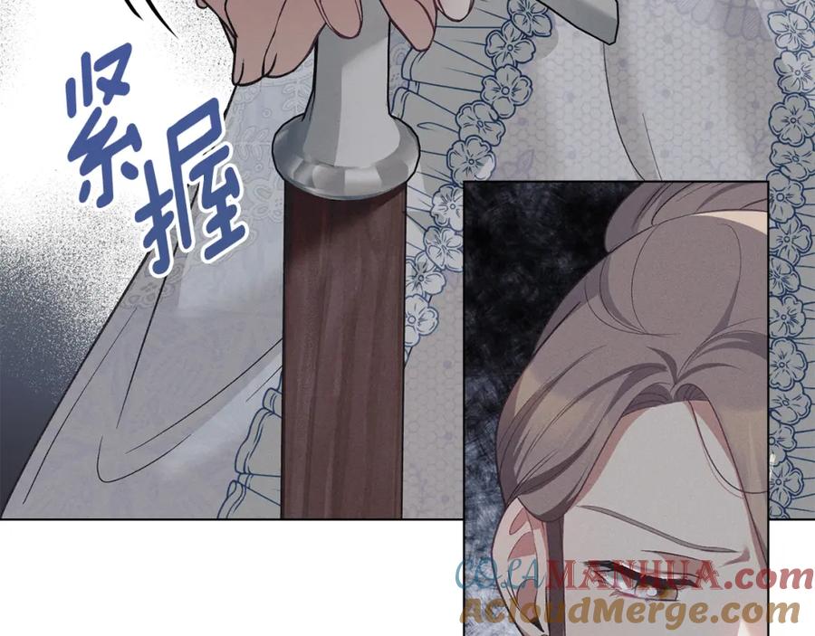 默许侵占 - 第5话 再次闯祸 - 第21张图