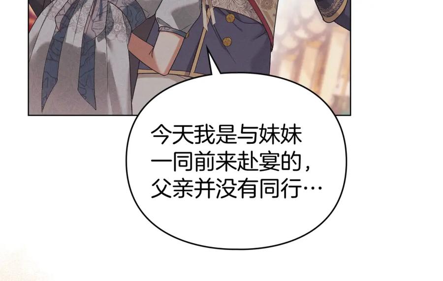 默许侵占 - 第5话 再次闯祸 - 第72张图