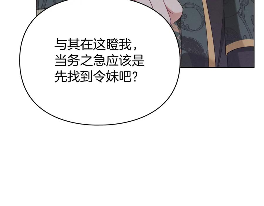 默许侵占 - 第5话 再次闯祸 - 第126张图