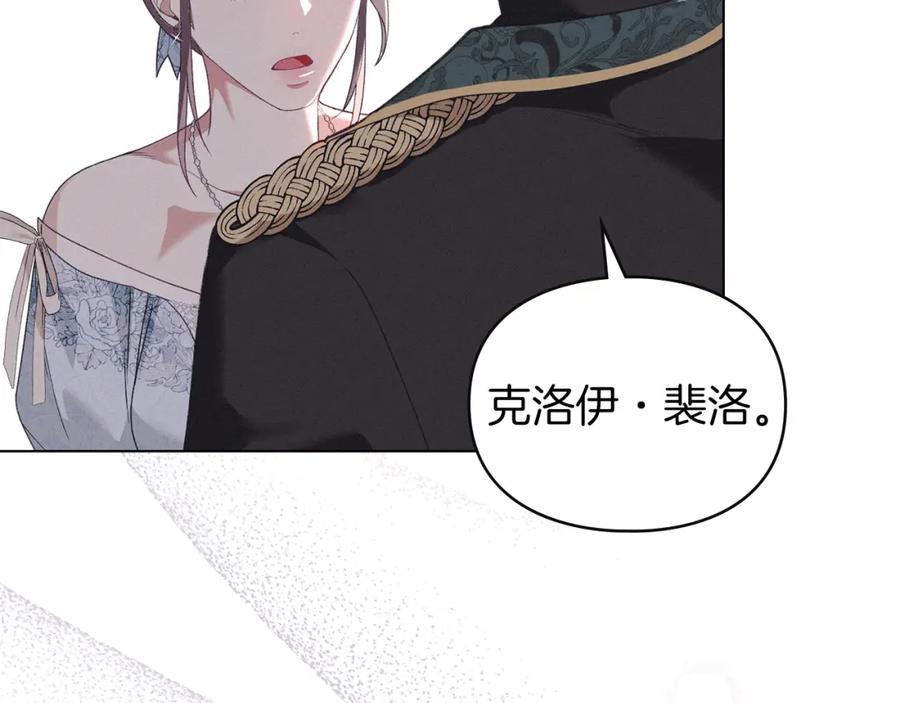 默许侵占 - 第5话 再次闯祸 - 第106张图