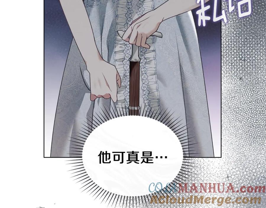 默许侵占 - 第5话 再次闯祸 - 第9张图