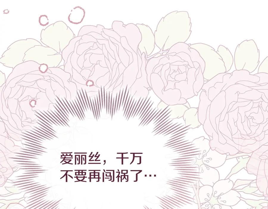 默许侵占 - 第5话 再次闯祸 - 第190张图