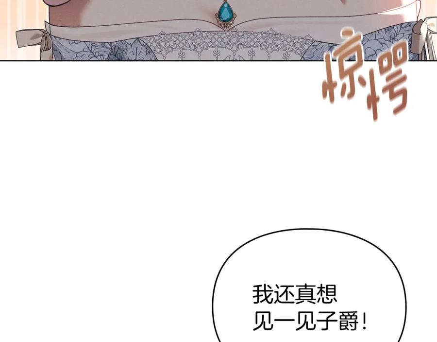 默许侵占 - 第5话 再次闯祸 - 第66张图