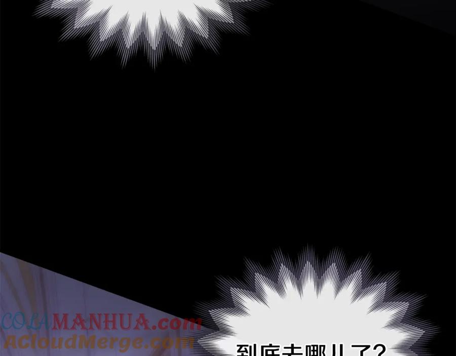 默许侵占 - 第5话 再次闯祸 - 第77张图