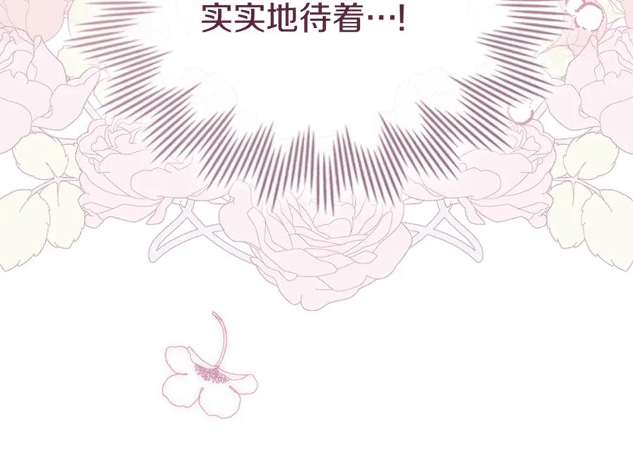 默许侵占 - 第5话 再次闯祸 - 第194张图