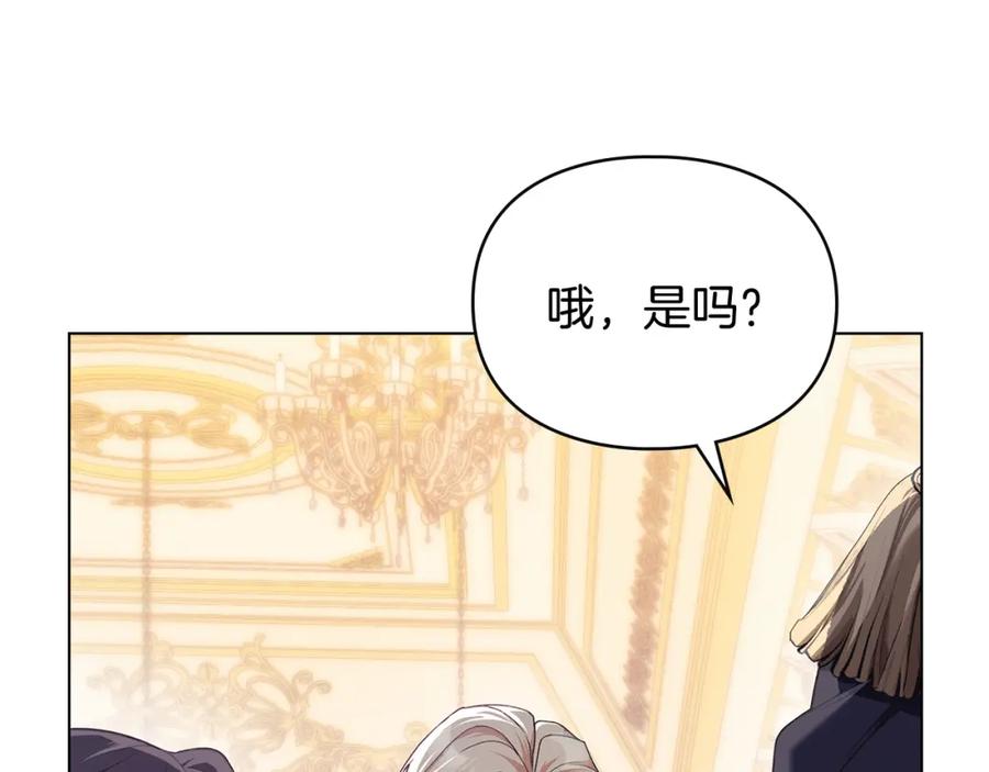 默许侵占 - 第5话 再次闯祸 - 第83张图