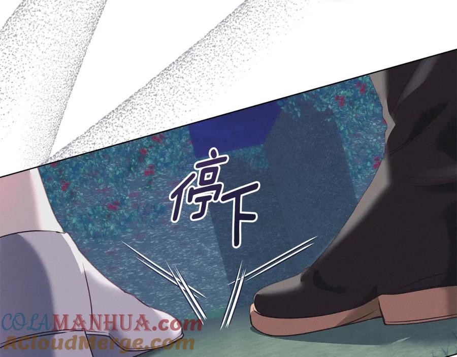 默许侵占 - 第5话 再次闯祸 - 第197张图