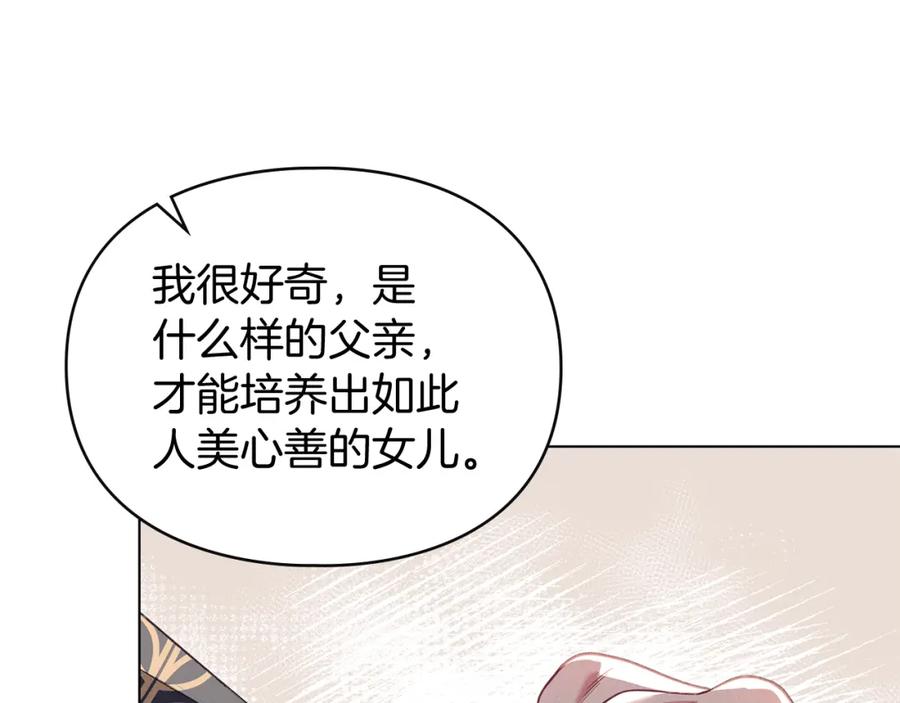 默许侵占 - 第5话 再次闯祸 - 第68张图