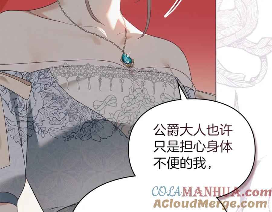 默许侵占 - 第5话 再次闯祸 - 第57张图